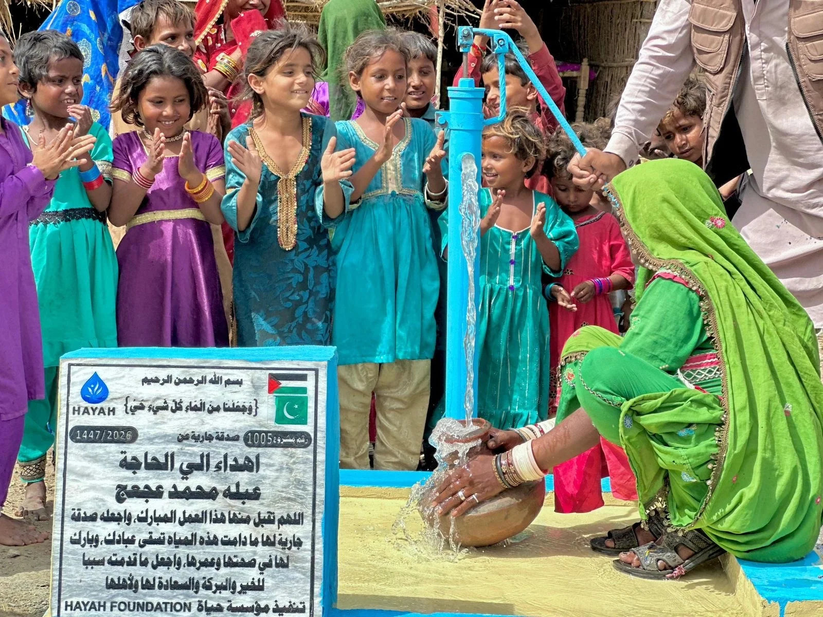 بئر ارتوازي متوسط