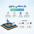 بئر سطحي بمضخة يدوية