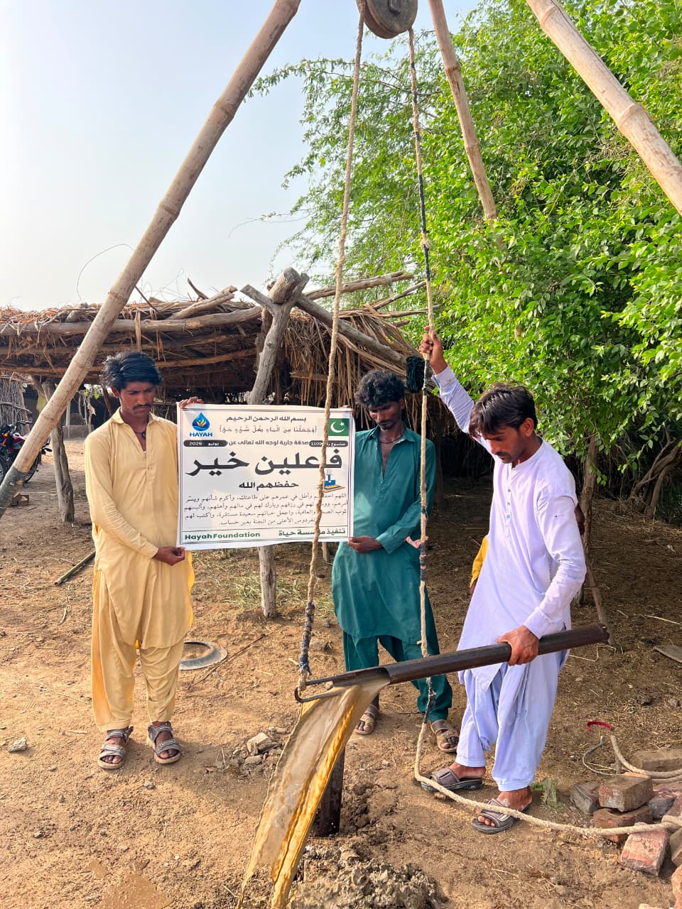 بئر ارتوازي متوسط